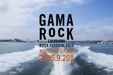 GAMA ROCK FES 2015.jpg