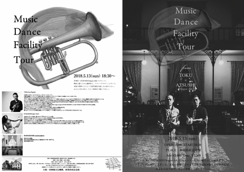 180513 Music Dance Facility Tour FLYER.jpg