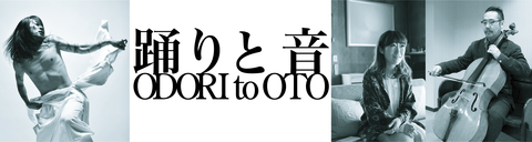 踊りと音 ODORI to OTO Vol.4.jpg