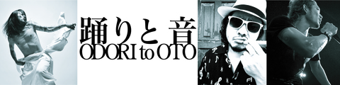 踊りと音 ODORI to OTO Vol.8.jpg