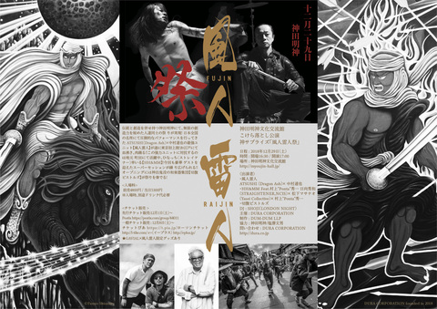 風人雷人祭 2018.jpg