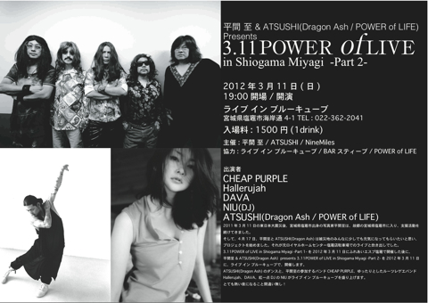 120311POWER of LIVE Part 2@ブルーキューブ FLYER.jpg