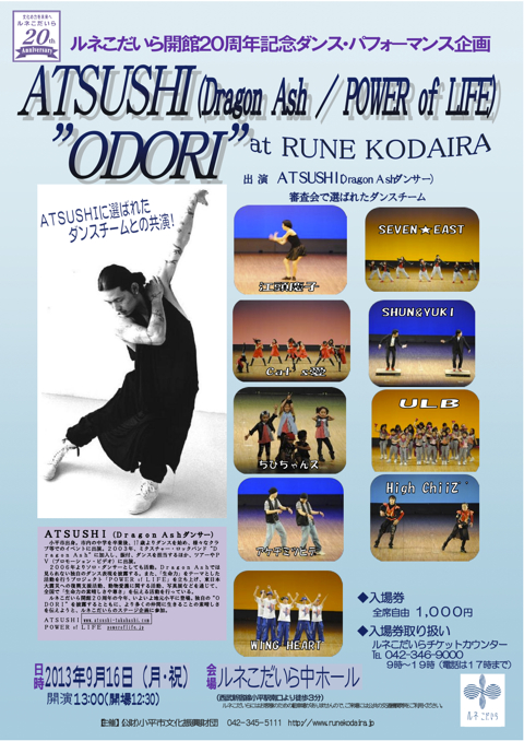 130916 RUNE KODAIRA.jpg