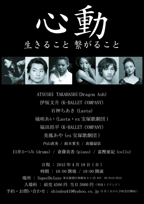 150419 心動 FLYER.jpg