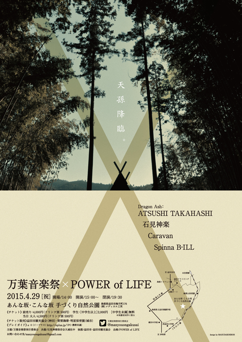 150429 FLYER.JPG