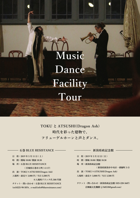 190511 & 0512 Music Dance Facility Tour FLYER.jpg