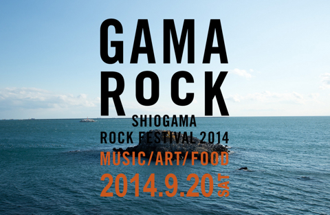 GAMA ROCK FES 2014.jpg