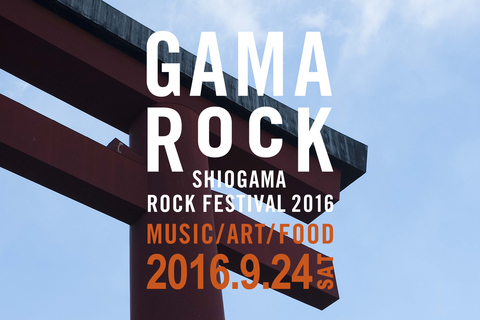 GAMA ROCK FES 2016.jpg