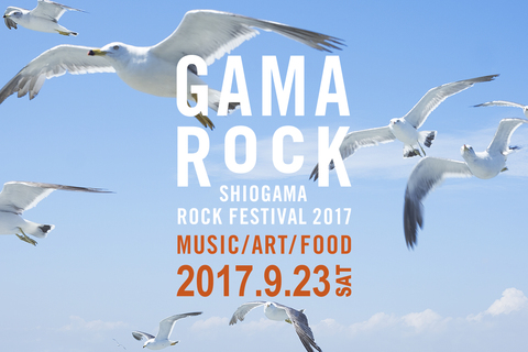 GAMA ROCK FES 2017.jpg