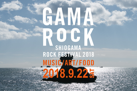 GAMA ROCK FES 2018.jpg