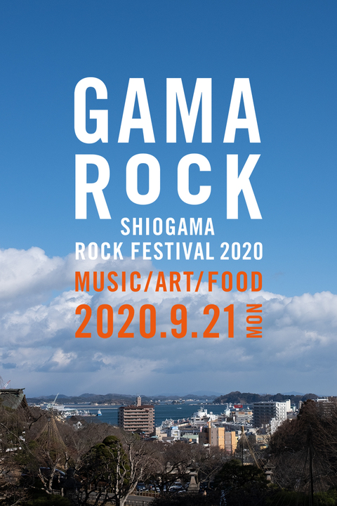 GAMA ROCK FES 2020 ONLINE POSTER.jpg