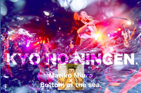 KYO NO NINGEN.jpg