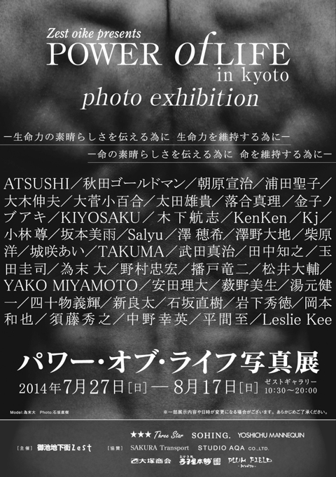 POL in KYOTO@ZEST御池 FLYER A.jpg