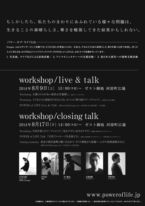 POL in KYOTO@ZEST御池 FLYER B.jpg