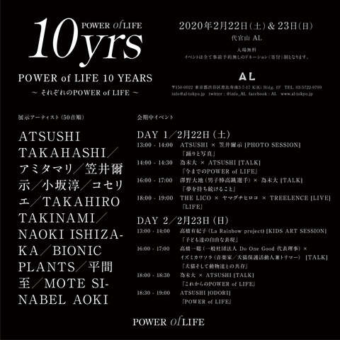 POWER of LIFE 10 YEARS.jpg