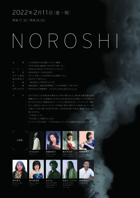 220211 NOROSHI.jpg