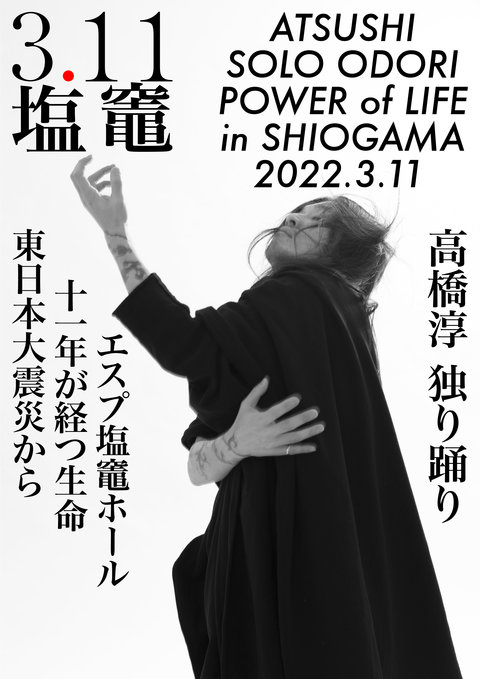 POWER of LIFE in SHIOGAMA 2022.jpg